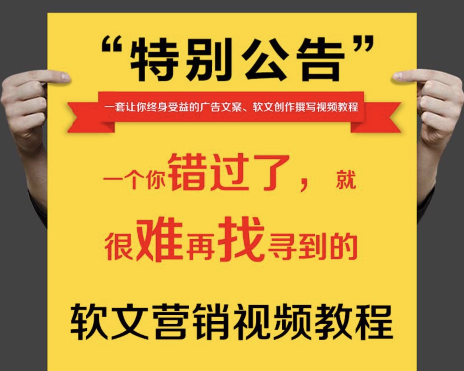 從新手到資深文案_30天文案特訓(xùn)營教程 百度網(wǎng)盤插圖