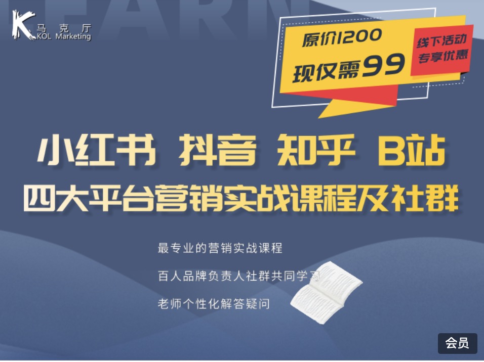 小紅書、抖音、知乎、B站營銷實戰(zhàn) 百度網(wǎng)盤插圖