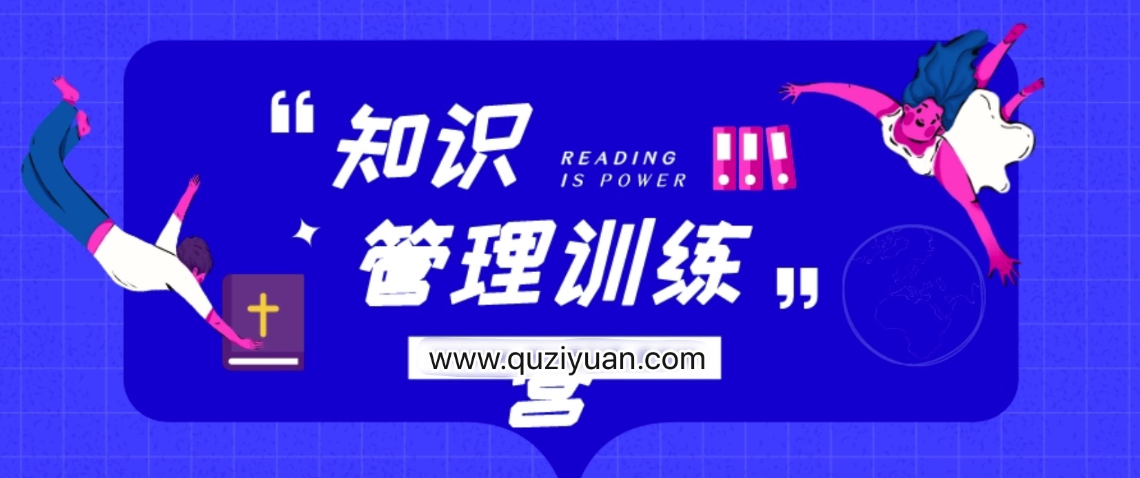 知識管理訓(xùn)練營百度網(wǎng)盤分享教程 百度網(wǎng)盤插圖