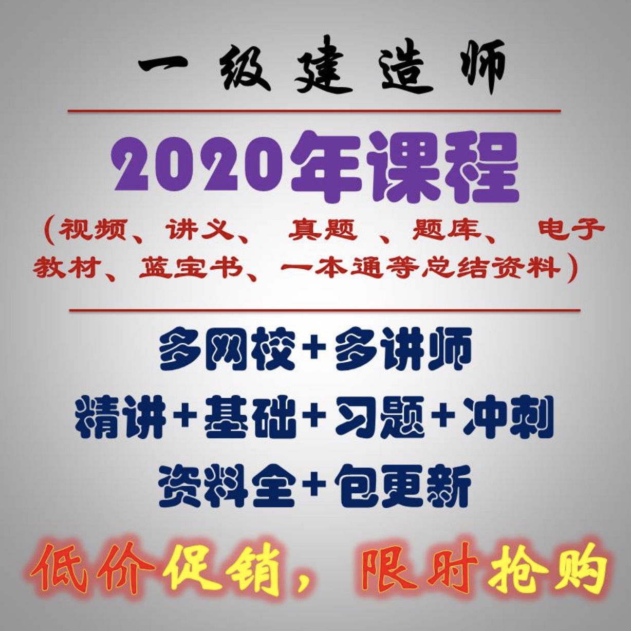 2020一建電子版教材+章節(jié)習(xí)題+新舊教材對(duì)比【全科】 百度網(wǎng)盤插圖