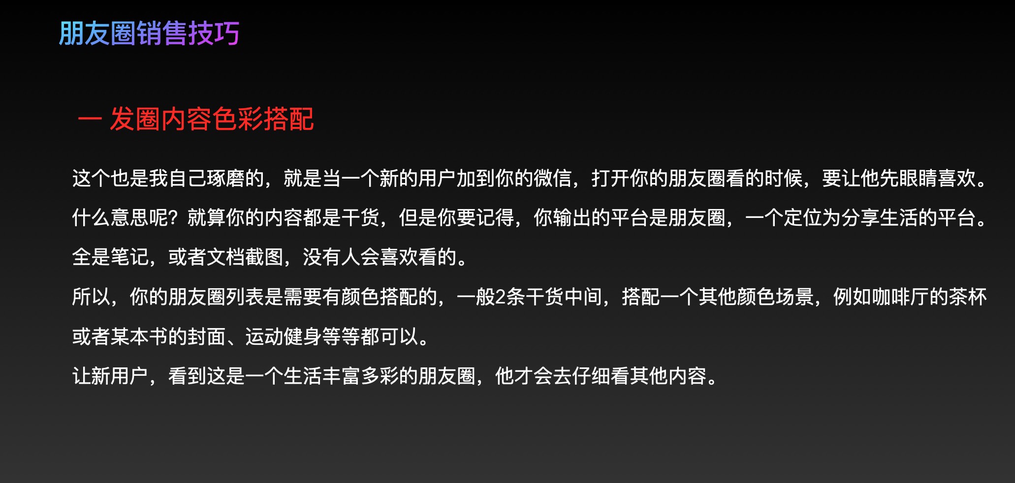 微信暴力收單日賺10萬元超級(jí)課程 百度網(wǎng)盤插圖