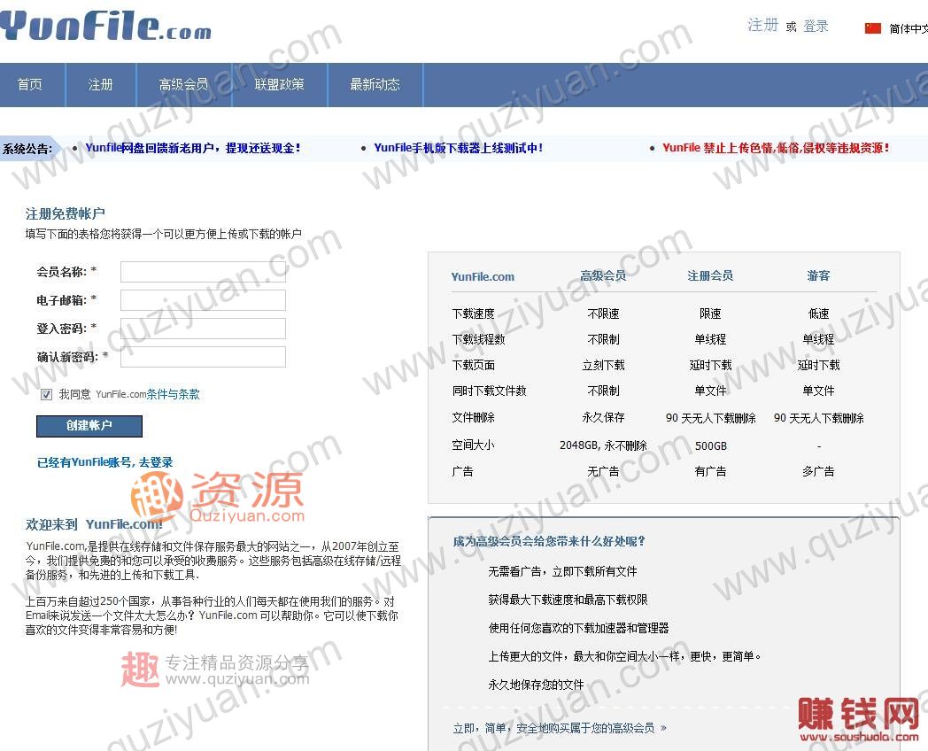 如何利用現(xiàn)有的“網(wǎng)盤”賺錢？你想要副業(yè)月入2000+_掙錢網(wǎng),掙錢 百度網(wǎng)盤插圖1