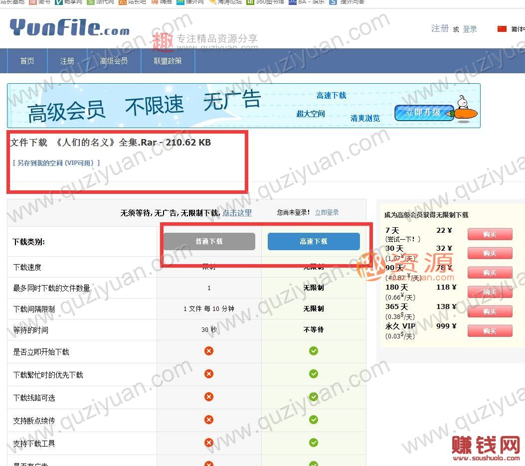 如何利用現(xiàn)有的“網(wǎng)盤”賺錢？你想要副業(yè)月入2000+_掙錢網(wǎng),掙錢 百度網(wǎng)盤插圖6