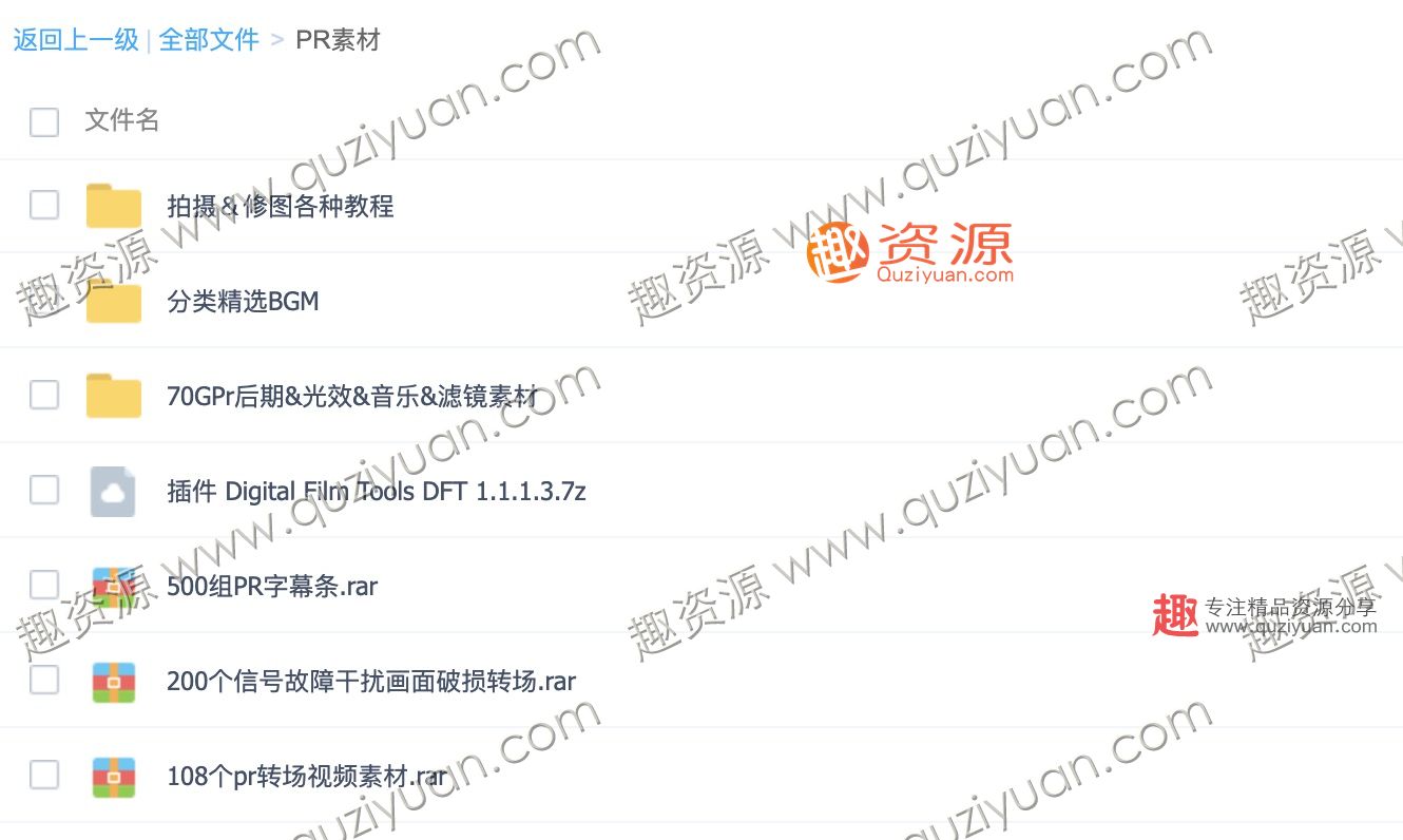 100GB PR素材合集包PR轉(zhuǎn)場(chǎng)PR后期素材 百度網(wǎng)盤(pán)插圖1