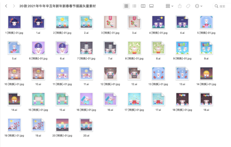 紅包封面20款超萌超可愛(ài)2021年牛年辛丑年新年新春春節(jié)插畫(huà)矢量設(shè)計(jì)素材【精品】插圖1