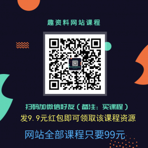 直播訓練營：打造百萬銷售直播間教會你如何直播帶貨，抓住直播大風口  百度網(wǎng)盤插圖1