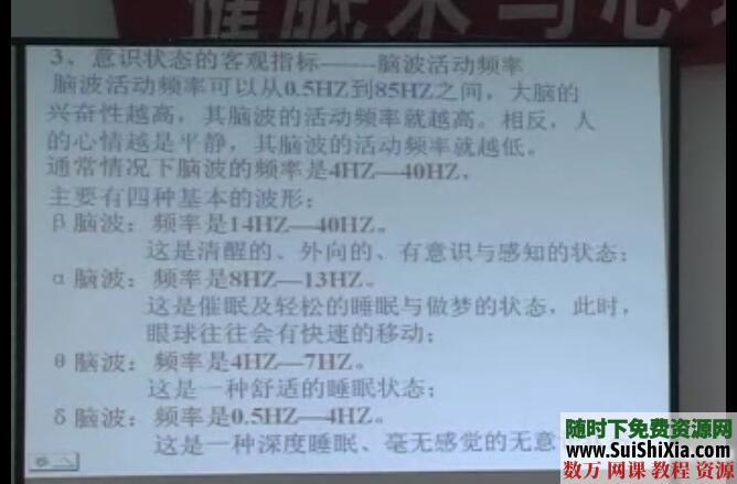 絕對值3000元的催眠課程（視頻+文檔），中國著名催眠師蔣平教學(xué)_趣資料教程視頻插圖2