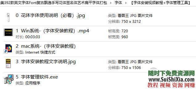 全網(wǎng)收集！最美392款英文字體Font復(fù)古飄逸手寫花體簽名體藝術(shù)扁平字體打包_趣資料視頻教程插圖1