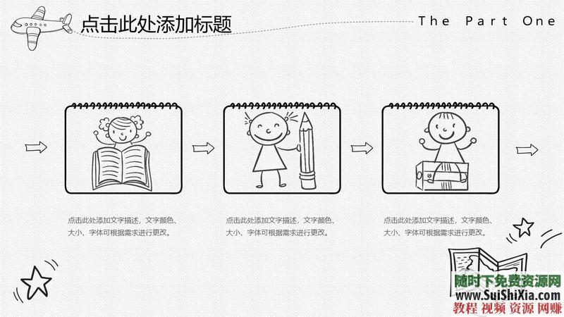 350份手繪風(fēng)格的PPT模板打包分享，全部是精品_趣資料視頻課程插圖27