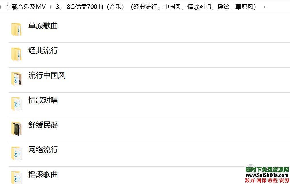 打包69G流行車載音樂1100曲和MV高清視頻500個勁爆舞曲_趣資料教程視頻插圖3