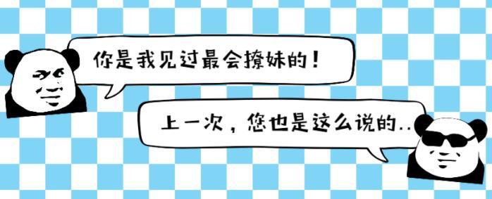 怎么和女生聊天？聊天技巧：魅力男神系列之聊天三十六計_百度云網(wǎng)盤資源教程插圖1