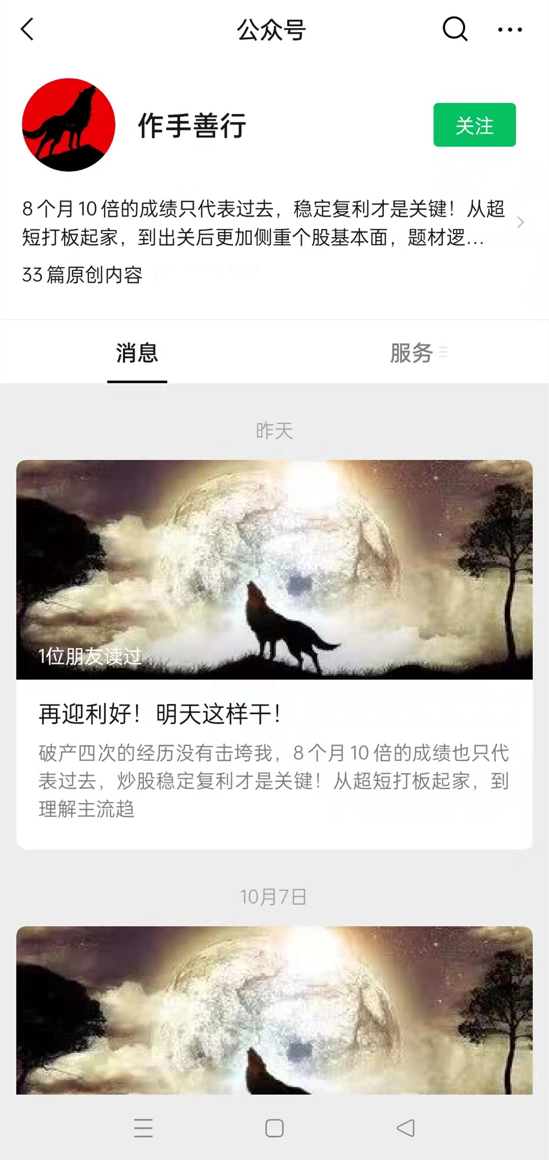 作手善行《作手善行季度課視頻》_百度云網(wǎng)盤教程資源插圖