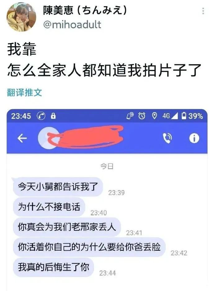 誰說黑絲永遠的神??？插圖13