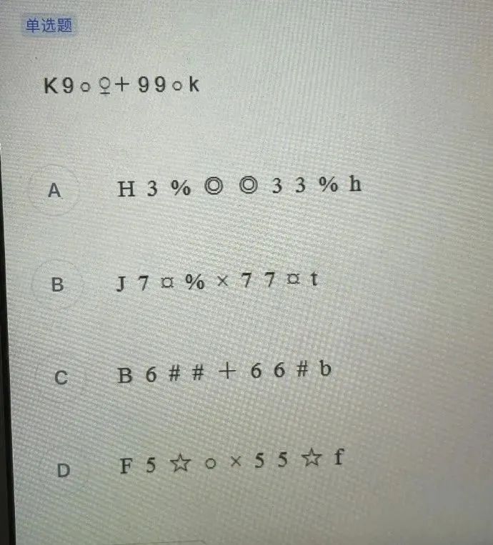 這么多老師有你認(rèn)識(shí)的？插圖27