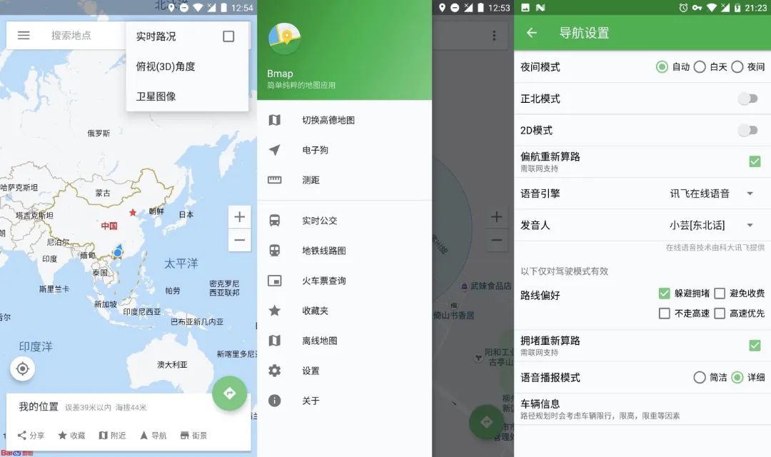 今天推薦6 個小眾App，最重要的是好用插圖6