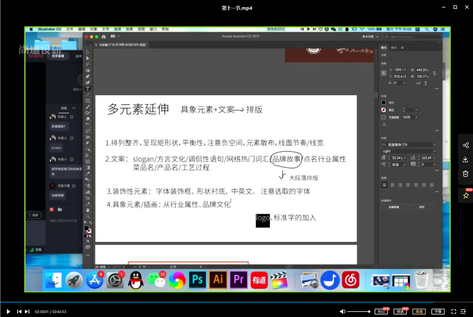 尚道設(shè)研品牌設(shè)計直播課2021年2月結(jié)課_百度云網(wǎng)盤視頻教程插圖3