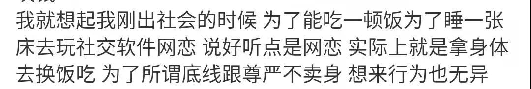 狗姓蘿莉在線發(fā)文寂寞空虛冷，引起廣大網(wǎng)友的憐惜，但我還是想說幾句實(shí)話。插圖5