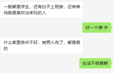 狗姓蘿莉在線發(fā)文寂寞空虛冷，引起廣大網(wǎng)友的憐惜，但我還是想說幾句實(shí)話。插圖6