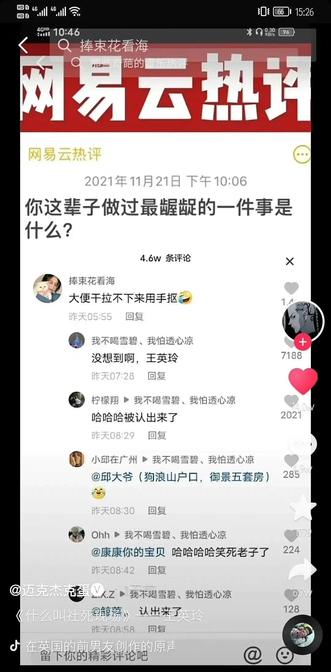 大型社死現(xiàn)場：妹子自曝“上大號”干燥用手通，結果被人認出來了哈哈哈哈插圖