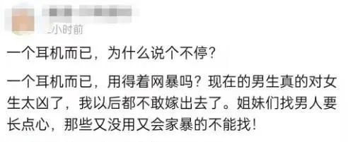 某理工小仙女“拿錯”耳機事件，明明是不小心，怎么能說是偷呢？插圖1