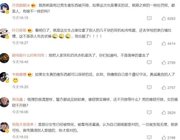 某理工小仙女“拿錯”耳機事件，明明是不小心，怎么能說是偷呢？插圖4