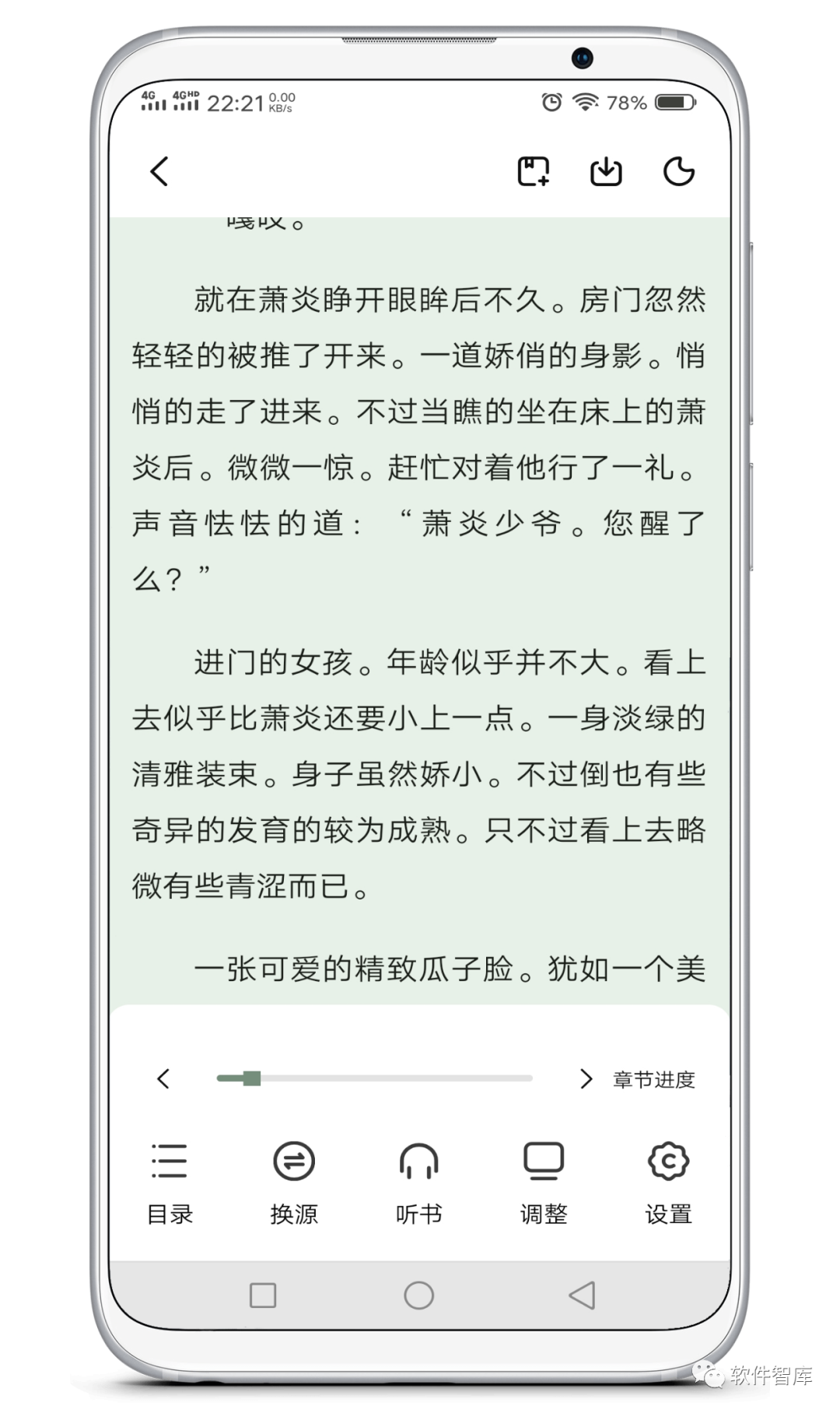 一款內(nèi)置多源的免費(fèi)小說閱讀軟件，支持聽書插圖3