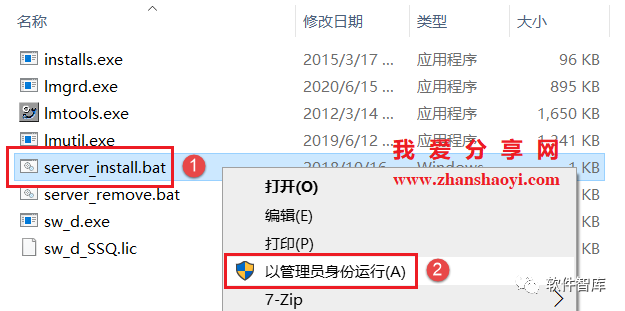 SW2021中文版軟件分享和安裝教程插圖9