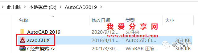 高版本CAD軟件工作界面如何調(diào)出經(jīng)典模式？插圖2