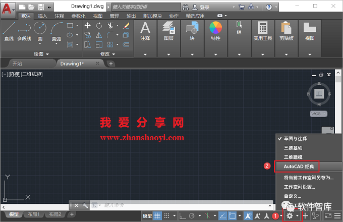 高版本CAD軟件工作界面如何調(diào)出經(jīng)典模式？插圖7