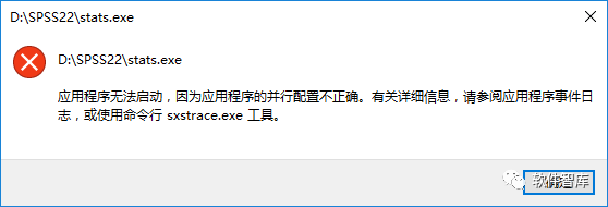 打開軟件出現(xiàn)：“應(yīng)用程序無法啟動，因為應(yīng)用程序的并行配置不正確…的解決方法插圖