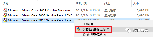 打開軟件出現(xiàn)：“應用程序無法啟動，因為應用程序的并行配置不正確…的解決方法插圖4