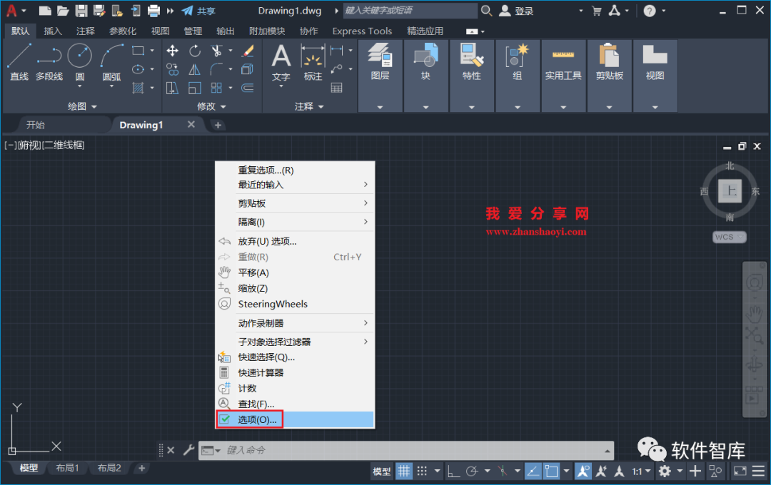 AutoCAD2022軟件光標(biāo)如何設(shè)置為十字交點(diǎn)光標(biāo)？插圖3