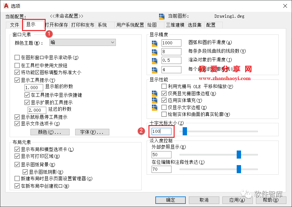 AutoCAD2022軟件光標(biāo)如何設(shè)置為十字交點(diǎn)光標(biāo)？插圖4