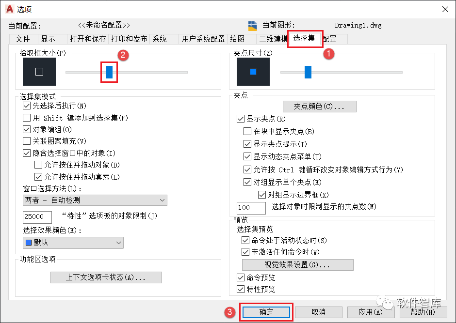 AutoCAD2022軟件光標(biāo)如何設(shè)置為十字交點(diǎn)光標(biāo)？插圖7