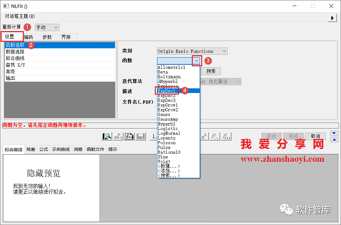 Origin2021如何對(duì)數(shù)據(jù)進(jìn)行非線性曲線擬合？插圖9