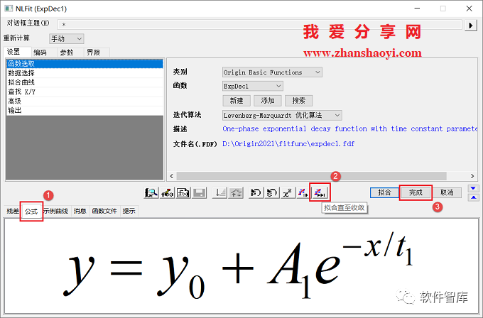 Origin2021如何對(duì)數(shù)據(jù)進(jìn)行非線性曲線擬合？插圖10
