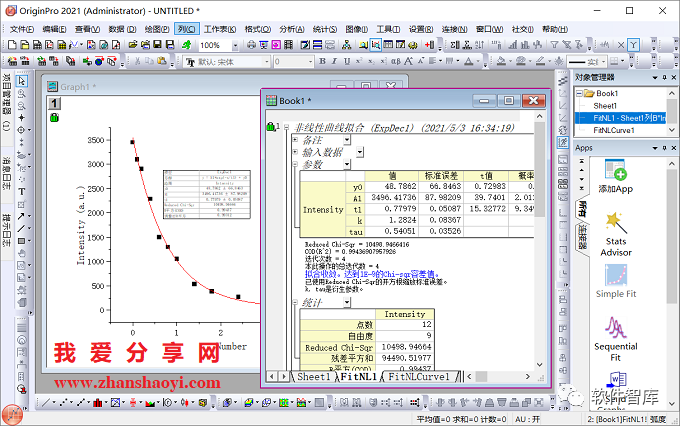 Origin2021如何對(duì)數(shù)據(jù)進(jìn)行非線性曲線擬合？插圖12