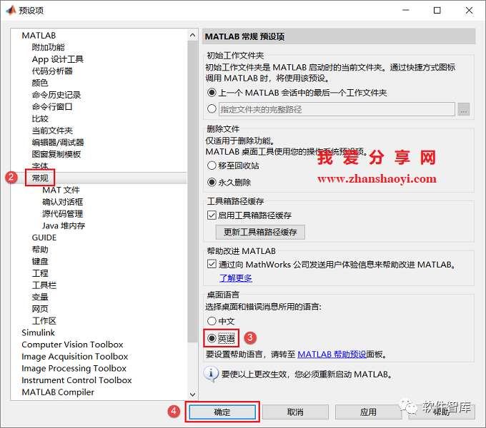 Matlab2021a軟件如何切換中/英文用戶界面？超簡(jiǎn)單插圖1