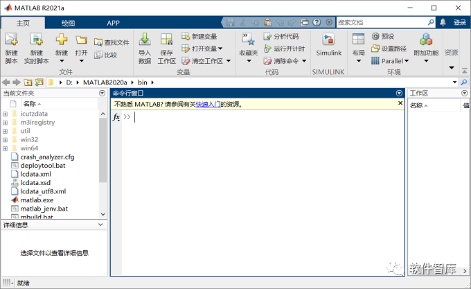 Matlab2021a軟件如何切換中/英文用戶界面？超簡(jiǎn)單插圖8