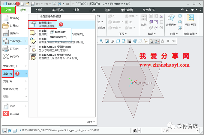 Creo8.0如何將默認(rèn)單位永久設(shè)置為公制毫米？插圖3