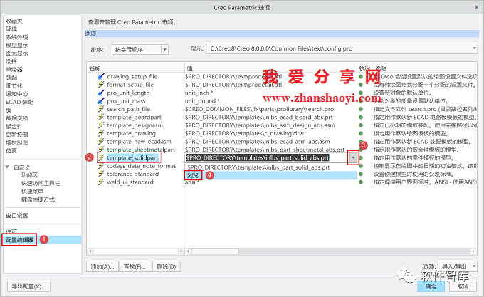 Creo8.0如何將默認(rèn)單位永久設(shè)置為公制毫米？插圖10