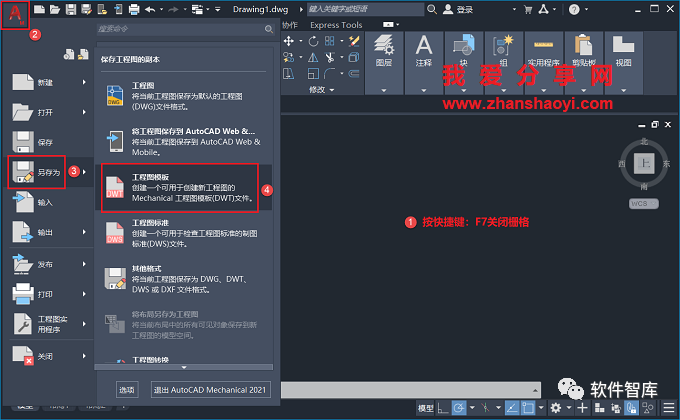 CAD2021機(jī)械版怎么永久關(guān)閉柵格？插圖3