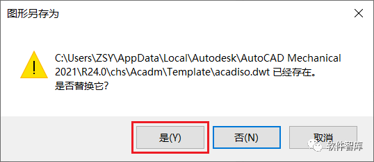 CAD2021機(jī)械版怎么永久關(guān)閉柵格？插圖6