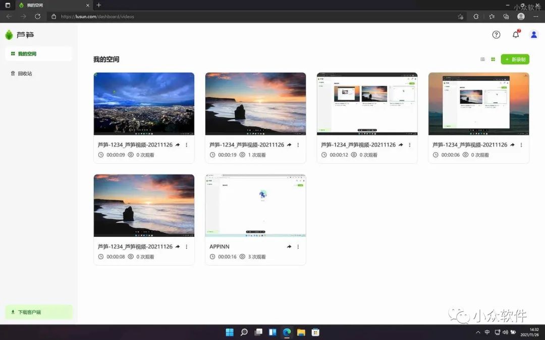 蘆筍是一款 Windows、macOS 錄屏工具插圖3