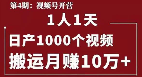 一人一天日產(chǎn)1000個(gè)視頻，搬運(yùn)月賺10萬+-第1張圖片-學(xué)技樹