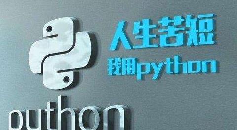 python從入門到精通視頻（全60集）-百度云分享插圖