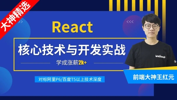 React核心技術(shù)與開發(fā)實(shí)戰(zhàn)【資料完整無密】-百度云分享插圖