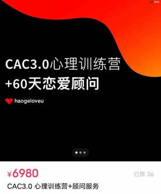 昊哥《CAC 3.0 心理訓(xùn)練營(yíng)》（網(wǎng)盤(pán)分享）插圖