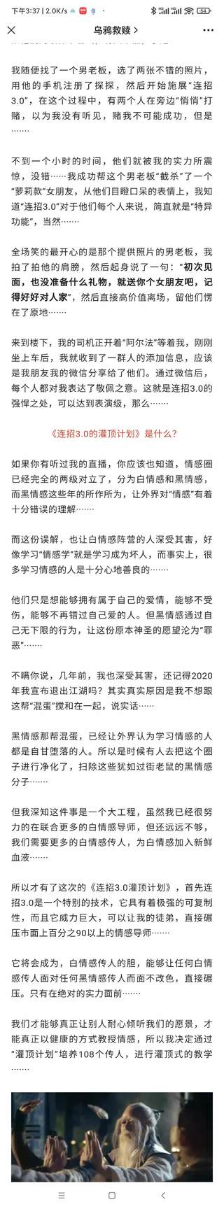 烏鴉救贖灌頂計劃3.0，已經(jīng)開始更新 有案例有教學(xué)插圖1