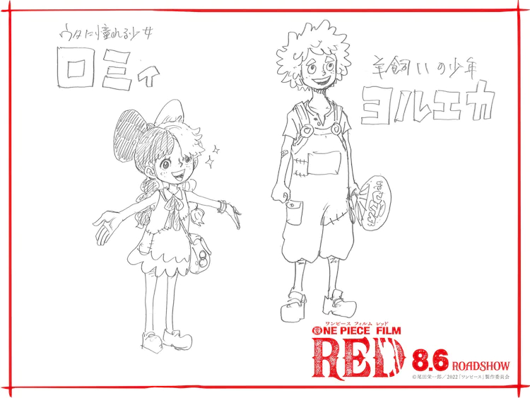 《ONE PIECE FILM RED》追加聲優(yōu)新津ちせ 梶裕貴插圖3